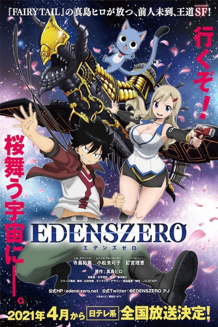 L'affiche du film Edens Zero
