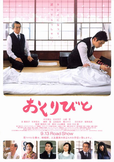 L'affiche du film Départs