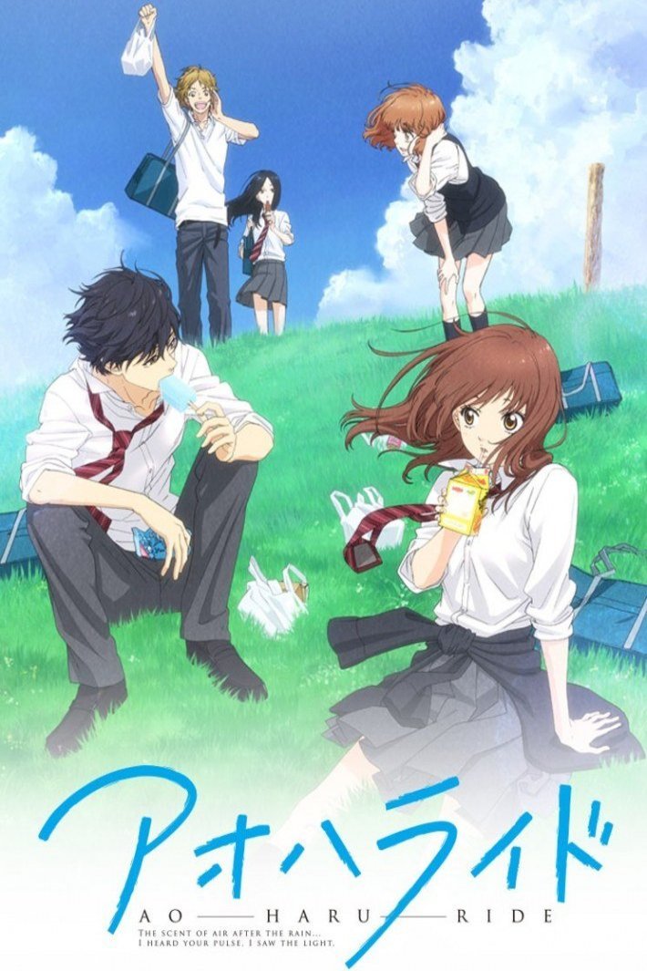 Poster of the movie Ao Haru Ride