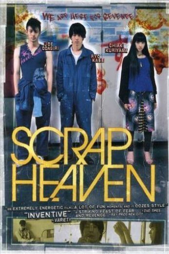 L'affiche du film Sukurappu hebun