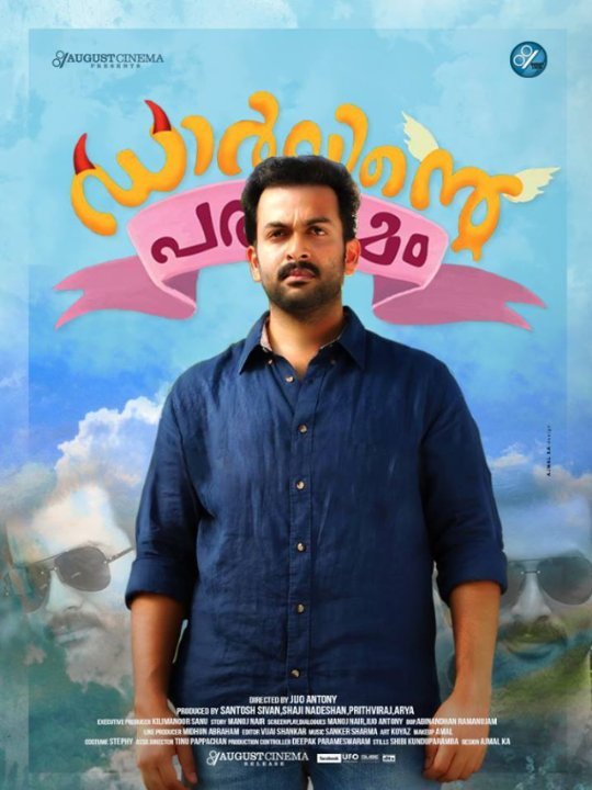 L'affiche du film Darvinte Parinamam