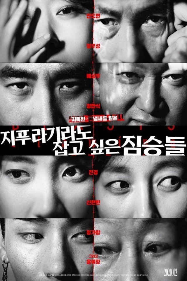 Poster of the movie Beasts Clawing at Straws
