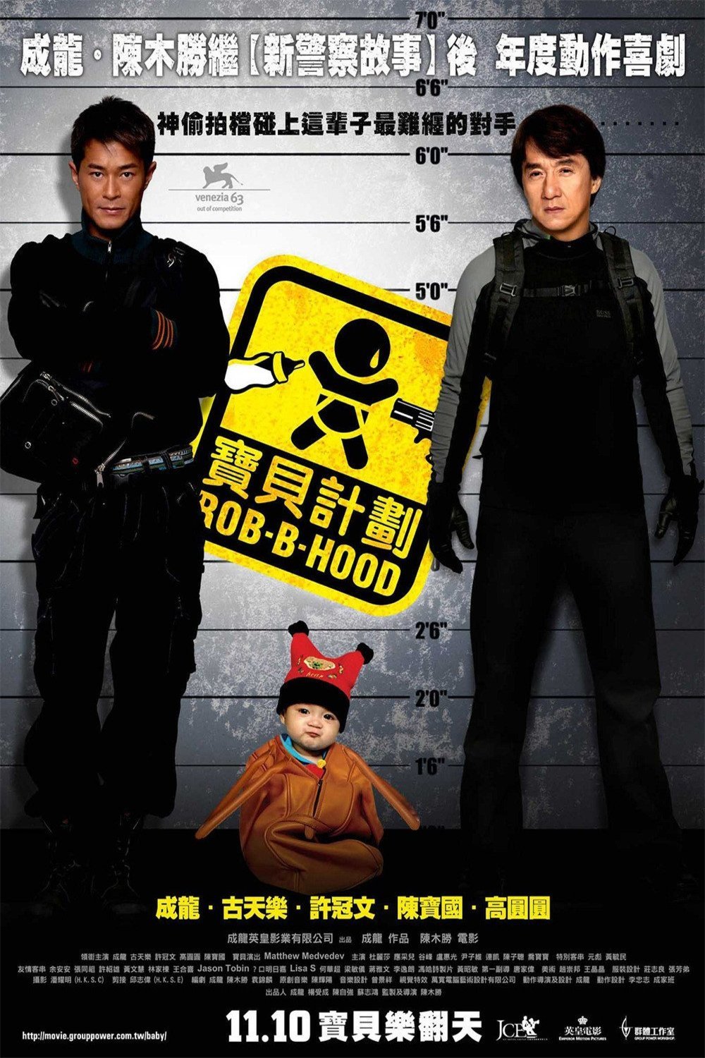 L'affiche du film Bo bui gai wak
