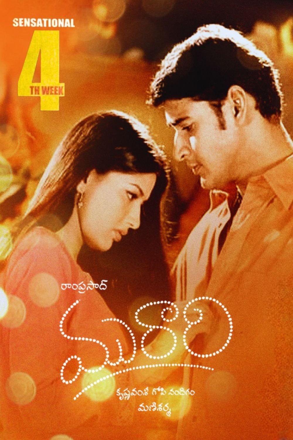 L'affiche du film Murari