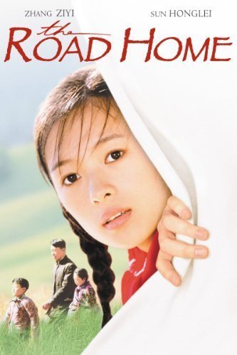 L'affiche du film Wo de fu qin mu qin