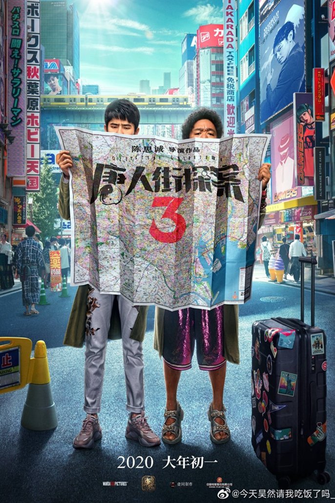 Poster of the movie Detective Chinatown 3