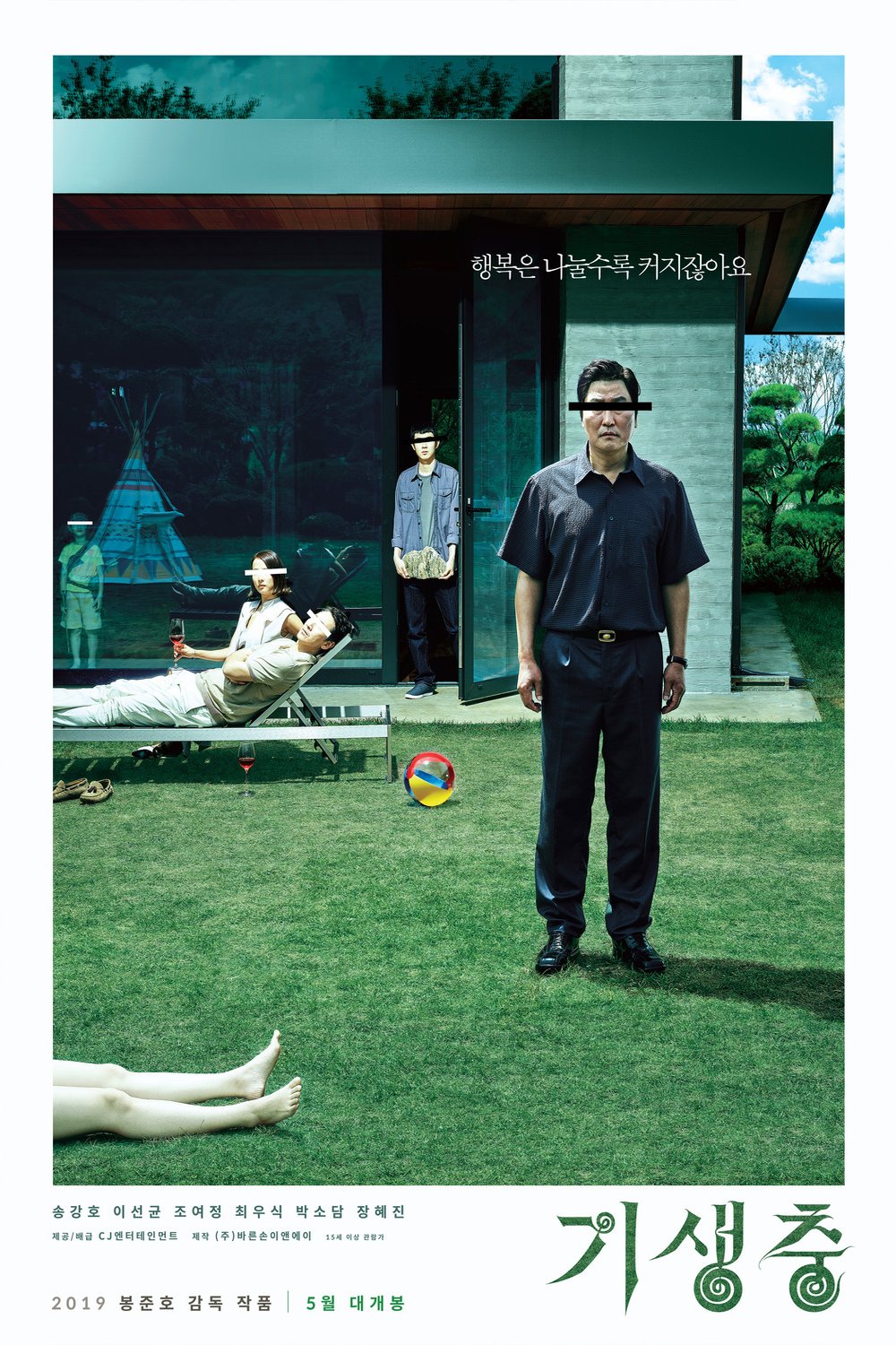 L'affiche du film Gisaengchung