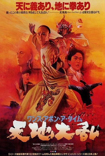 L'affiche du film Wong Fei Hung II: Nam yee tung chi keung
