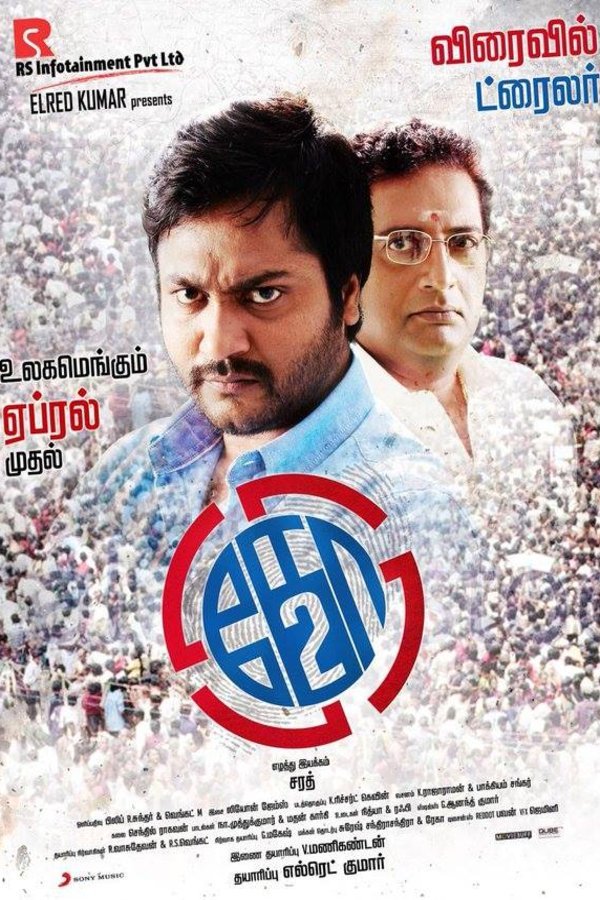 L'affiche du film Ko 2