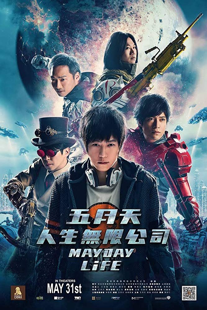 L'affiche du film Mayday Life