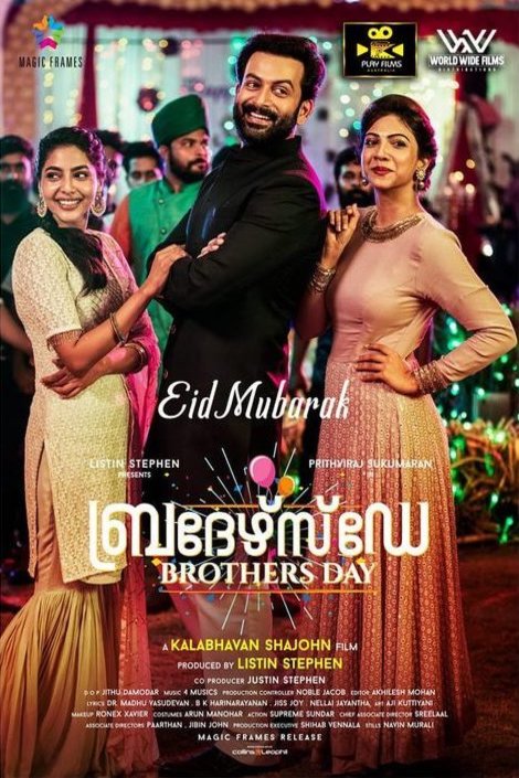 L'affiche du film Brother's Day