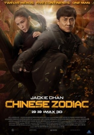 Poster of the movie Sap ji sang ciu