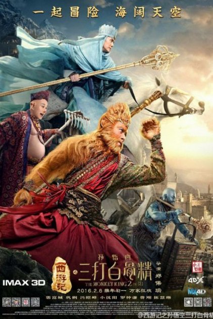 L'affiche du film The Monkey King: The Legend Begins