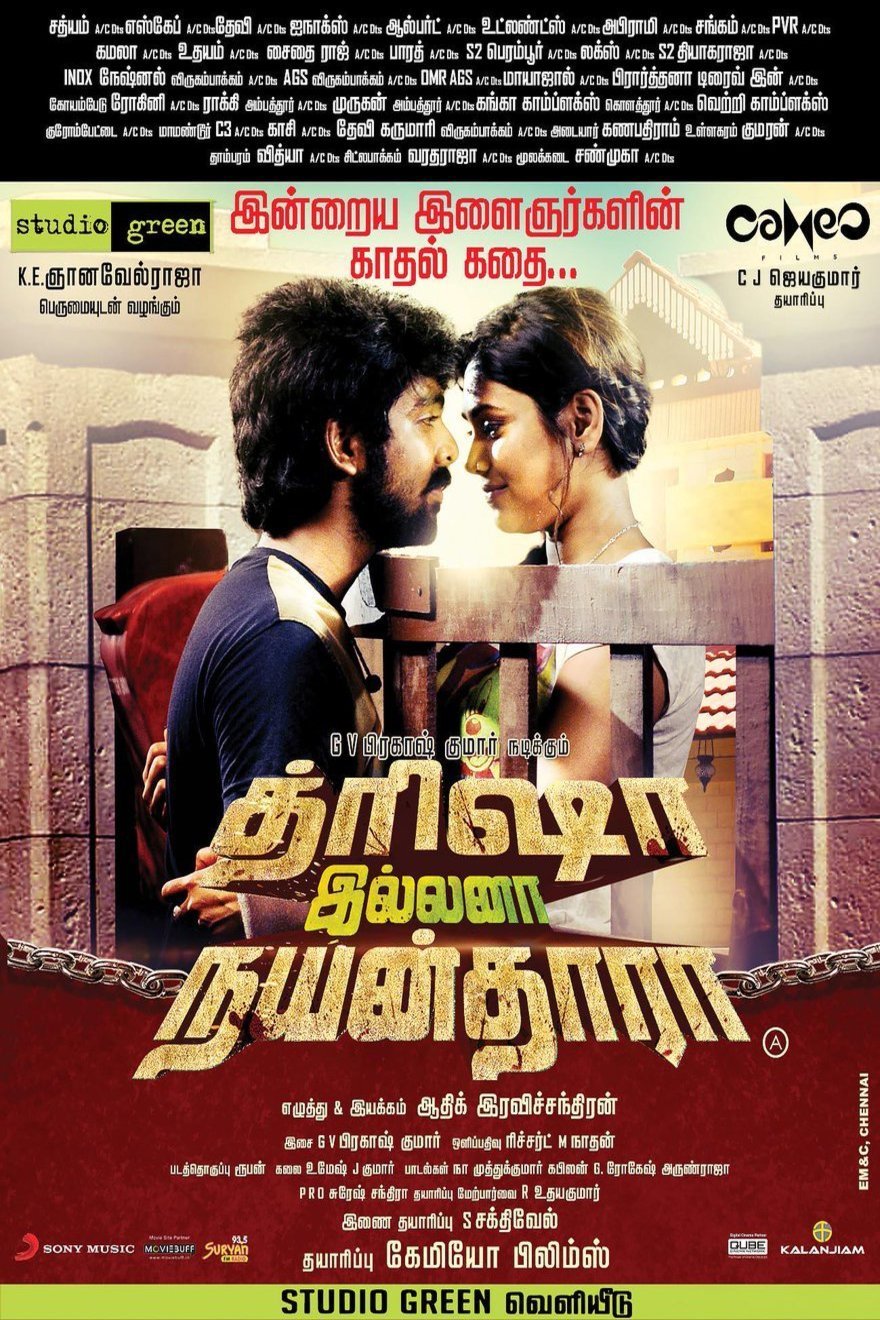 L'affiche du film Trisha Illana Nayanthara