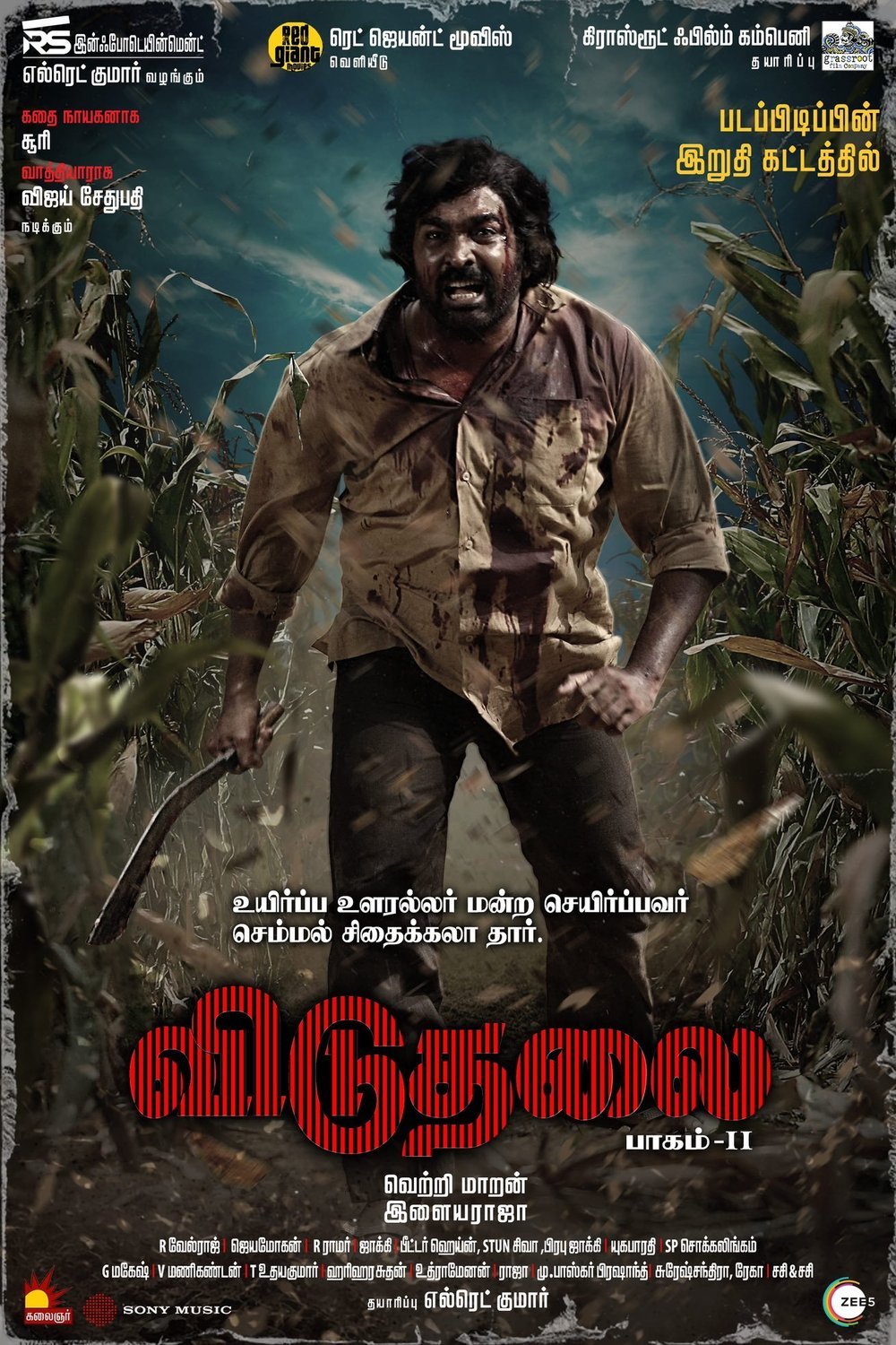 Poster of the movie Viduthalai Part 2 [2024]