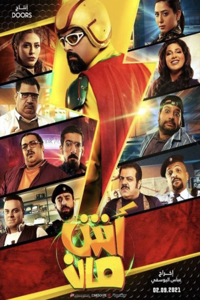 L'affiche du film Ashman