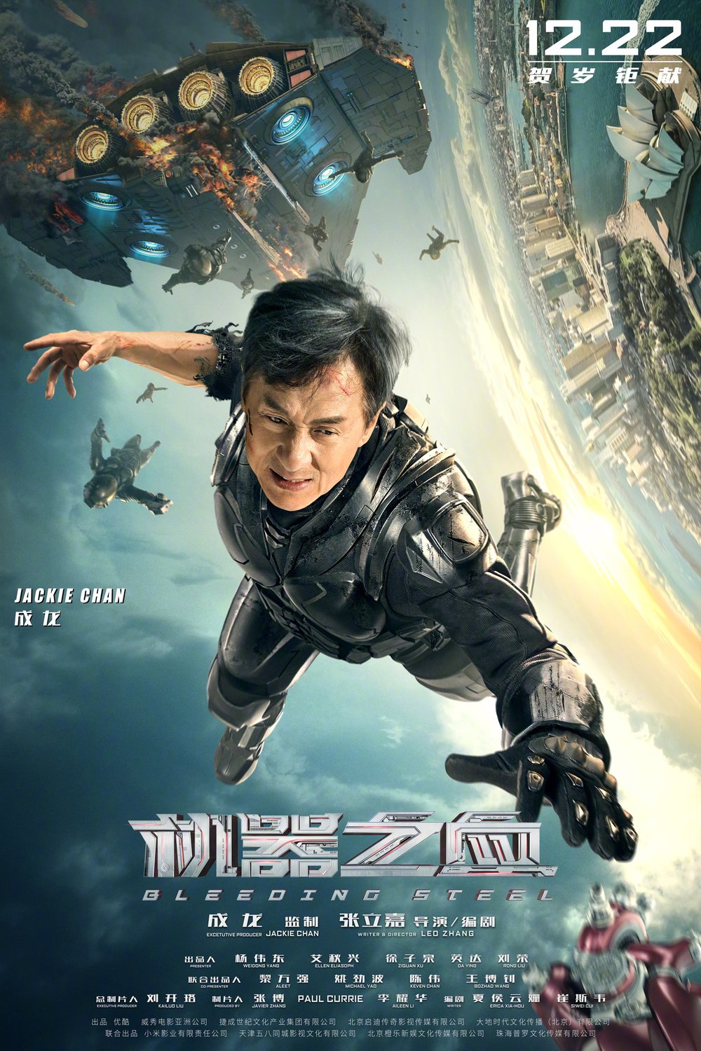 Poster of the movie Bleeding Steel