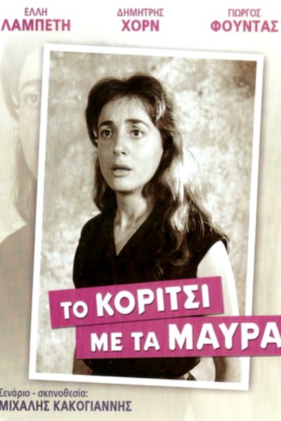 Poster of the movie A Girl in Black