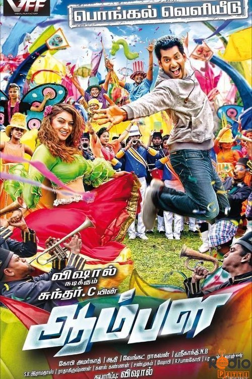 L'affiche du film Aambala