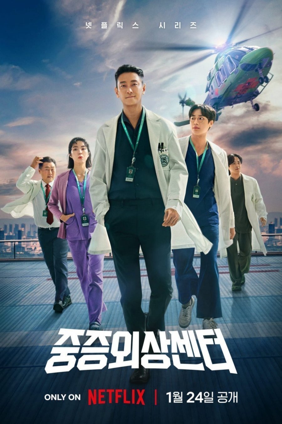 L'affiche du film Jung-jeung-eui-sang-sen-teo