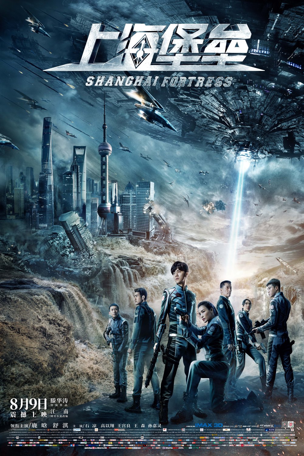 L'affiche du film Shang hai bao lei