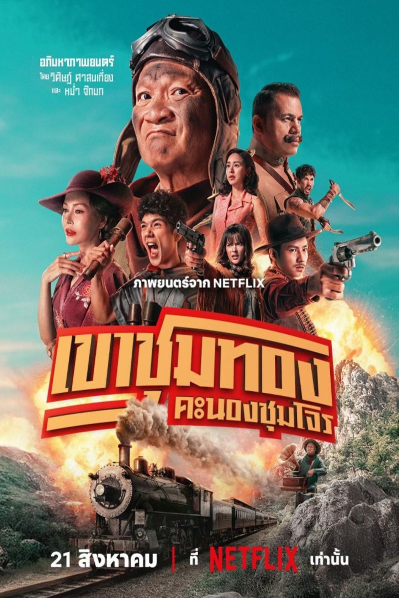 L'affiche du film Khao Chum Thong Khanong Chum Chon