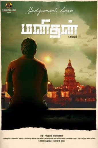 Poster of the movie Manithan