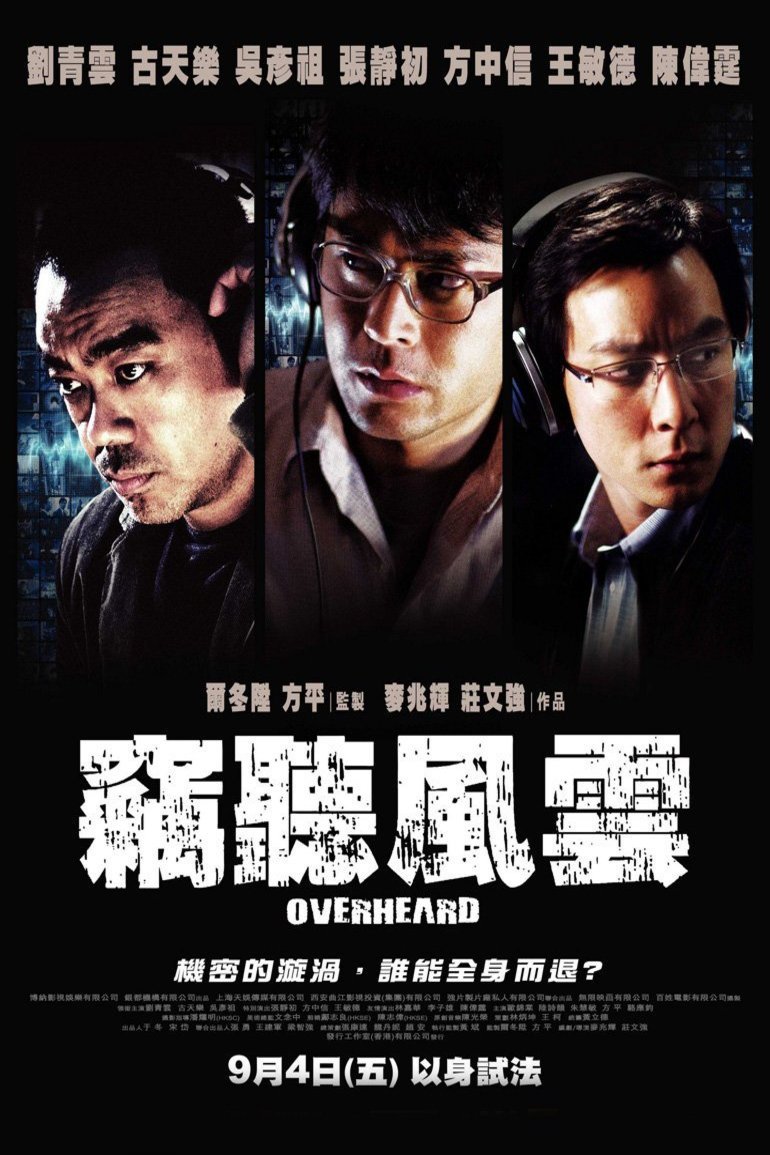 L'affiche du film Sit ting fung wan