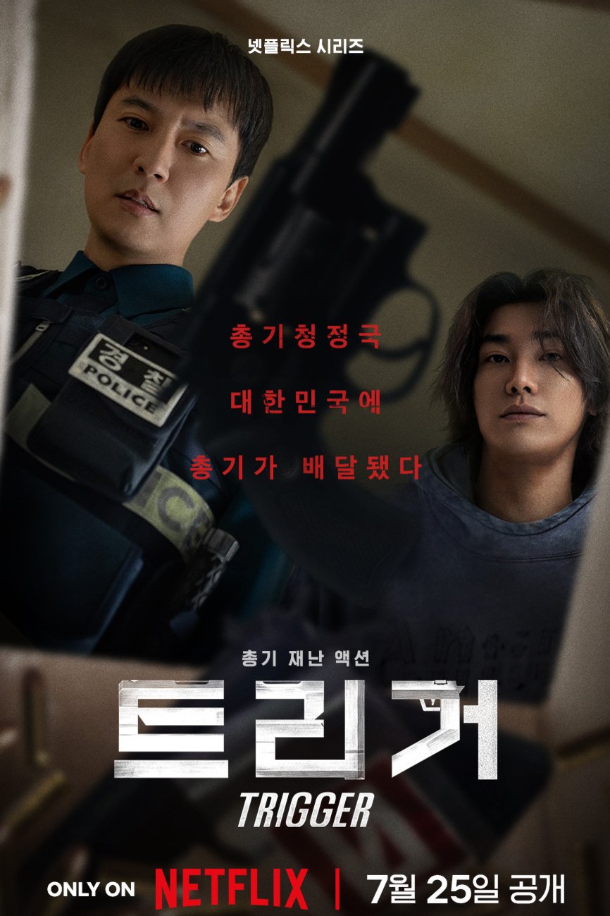 L'affiche du film Teurigeo