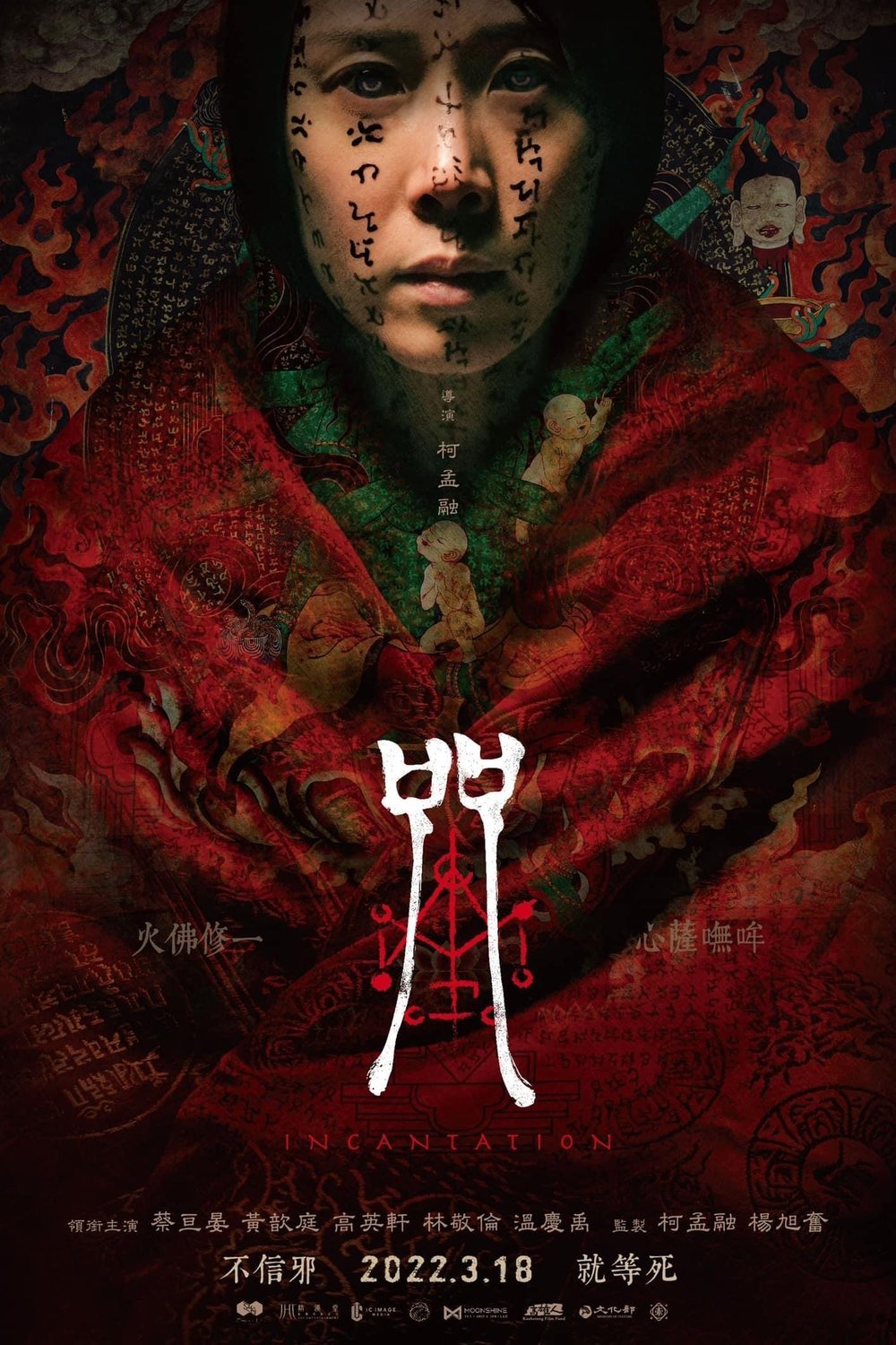 L'affiche du film Zhou