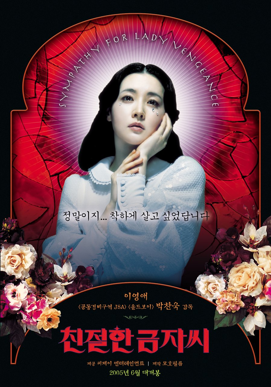 L'affiche du film Chinjeolhan geumjassi