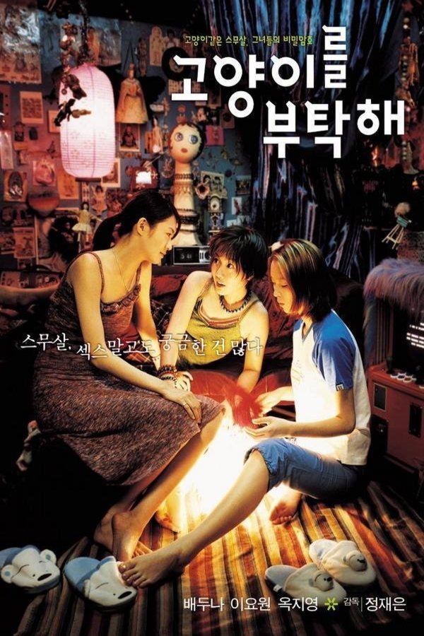 L'affiche du film Go-yang-i-leul boo-tak-hae