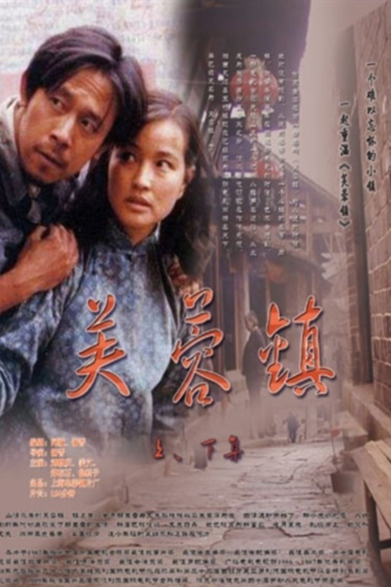 Poster of the movie Hibiscus Town