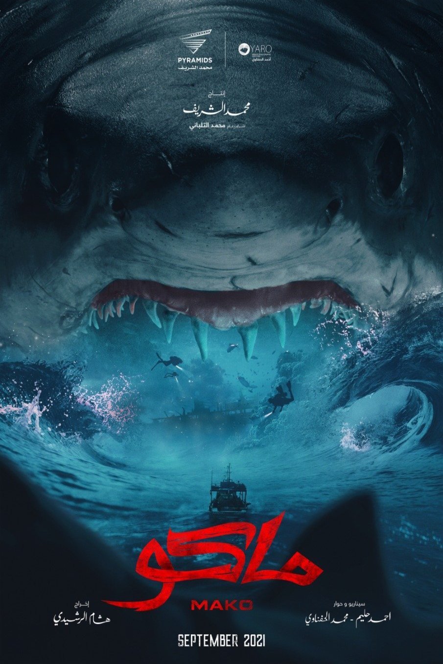 L'affiche du film Mako
