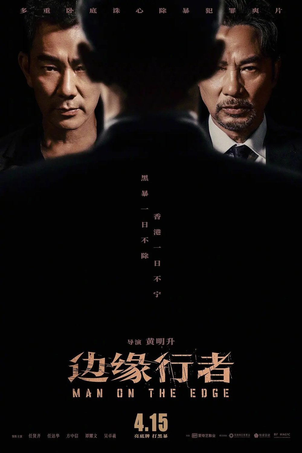 L'affiche du film Bin yun haang ze
