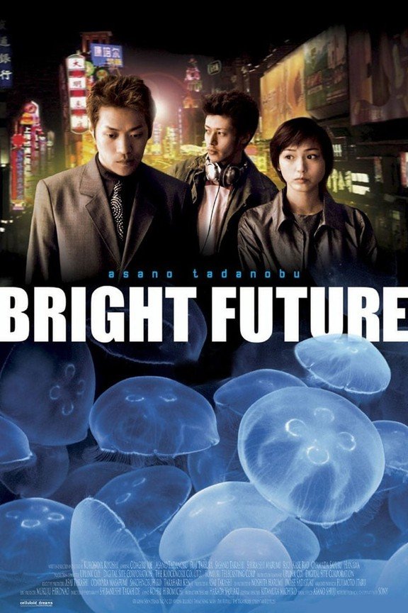 L'affiche du film Akarui mirai