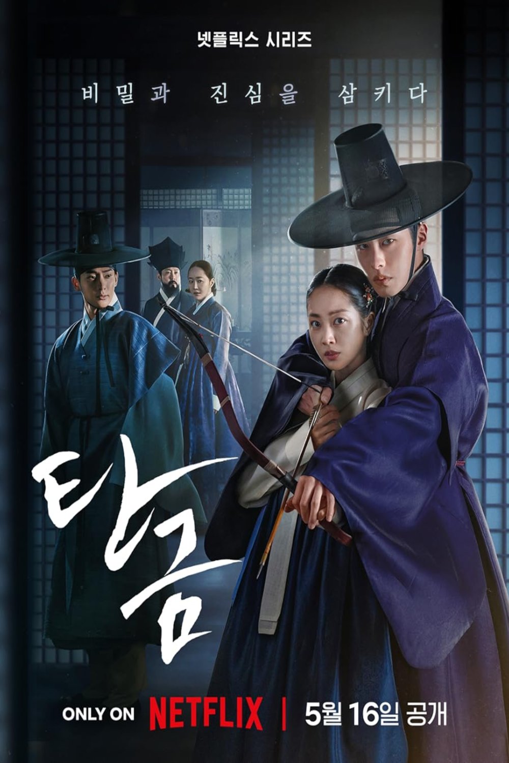 L'affiche du film Dear Hongrang