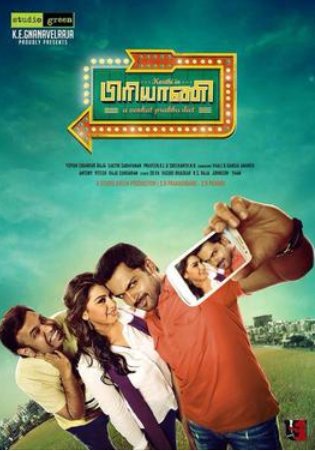 L'affiche du film Biriyani