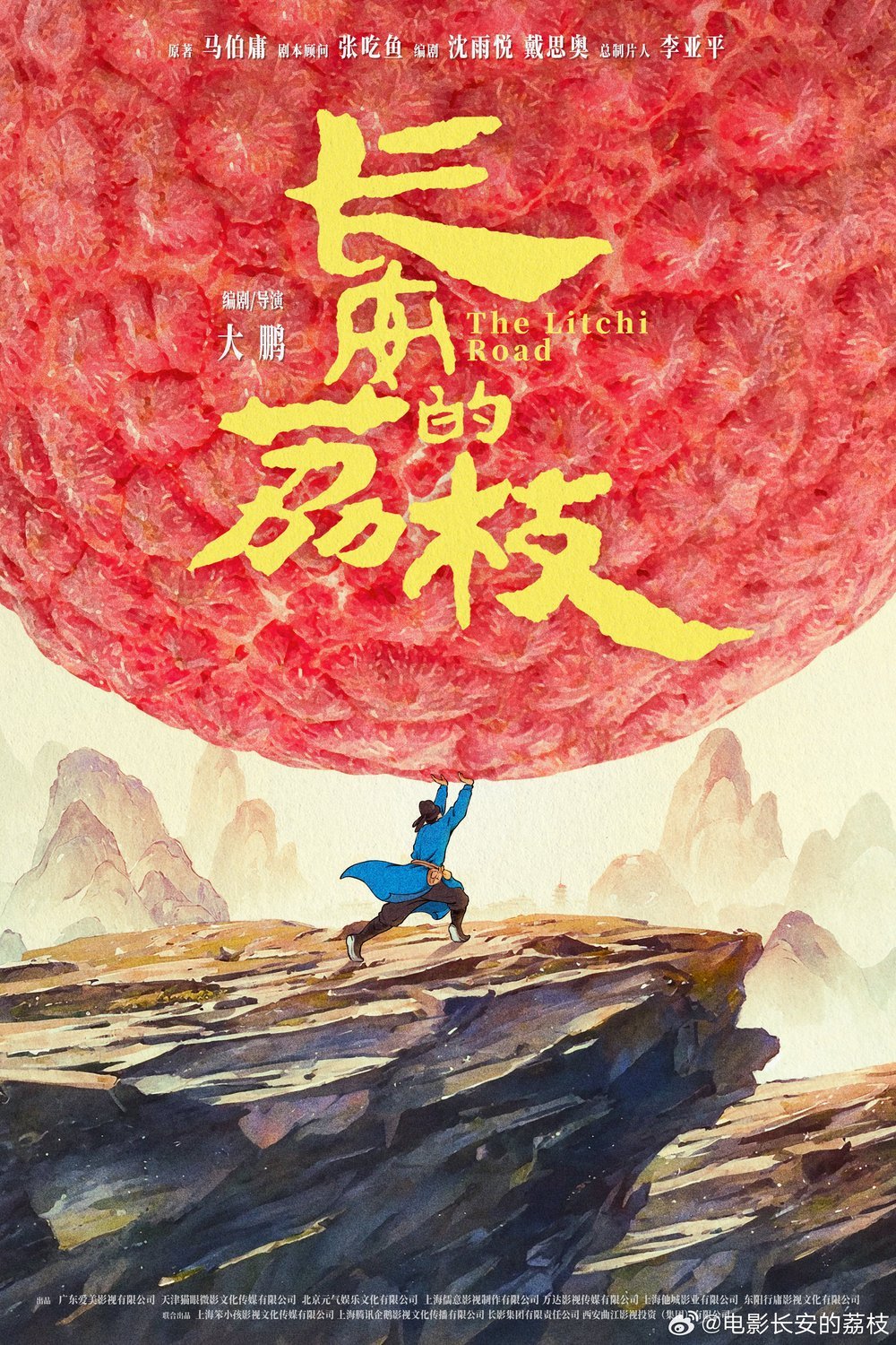 L'affiche du film The Lychee Road