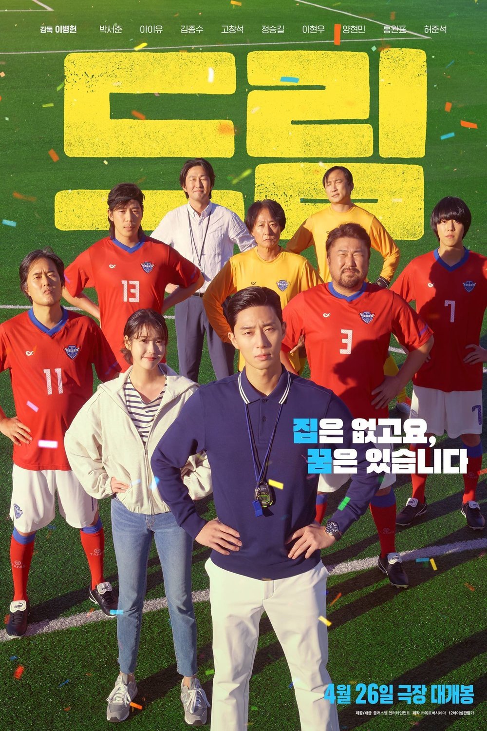 Poster of the movie Dream