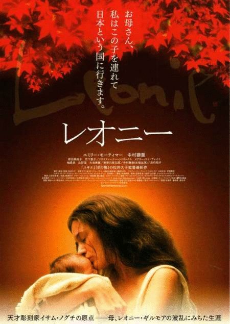 Poster of the movie Leonie