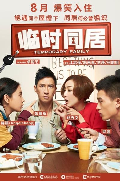 L'affiche du film Saat leun gap joeng
