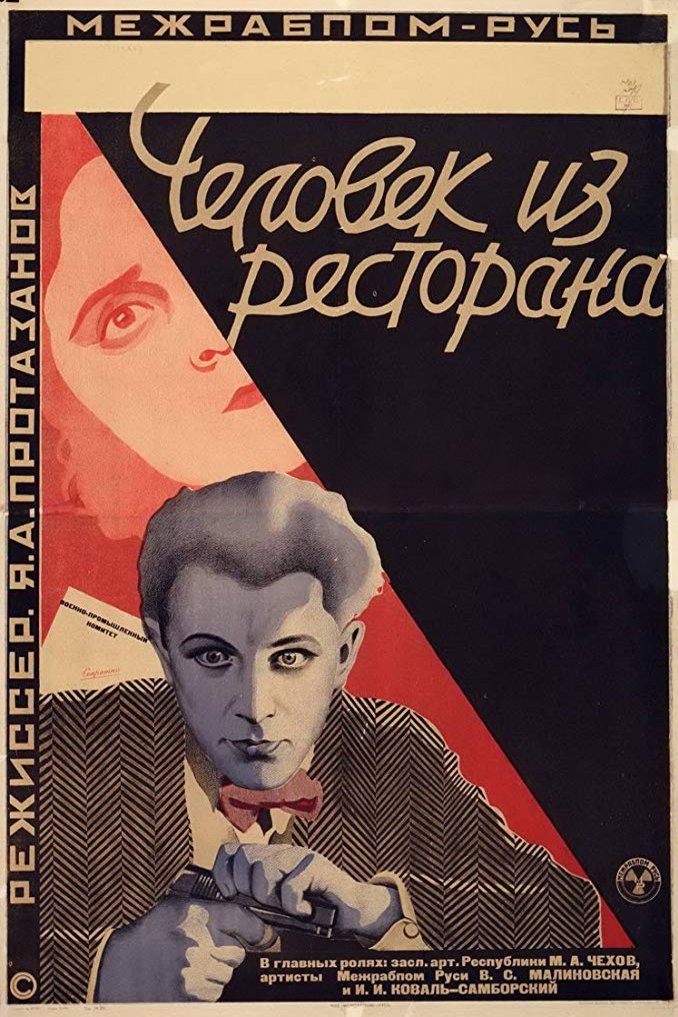 Poster of the movie Chelovek iz restorana
