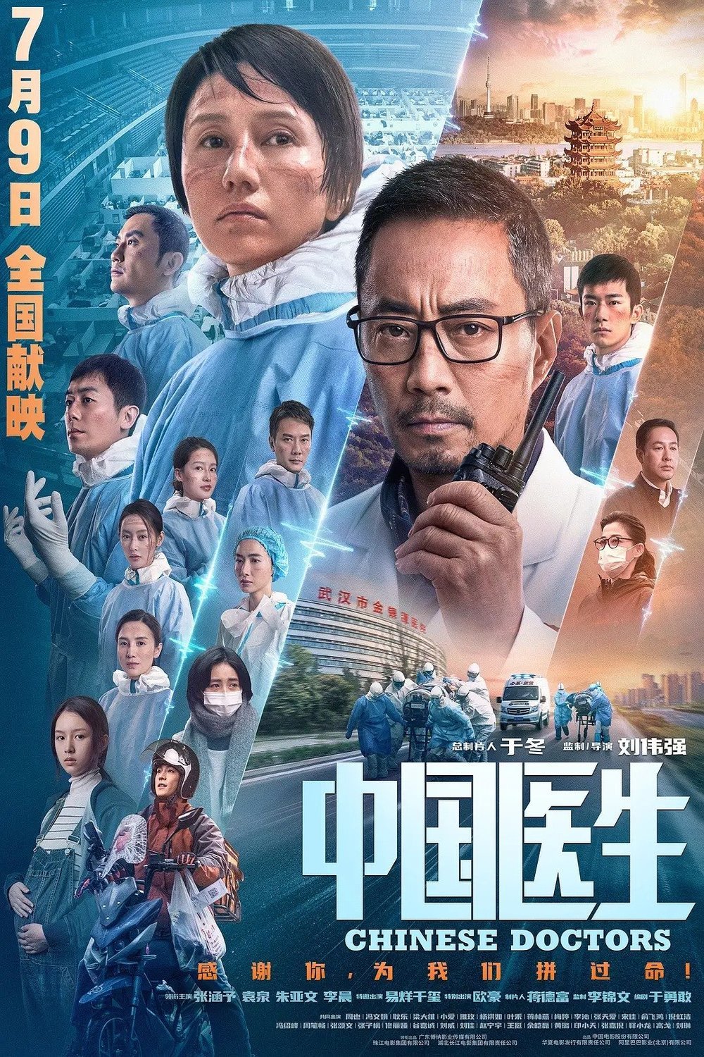 L'affiche du film Zhong guo yi sheng