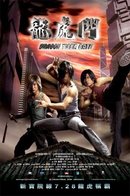 L'affiche du film Lung foo moon
