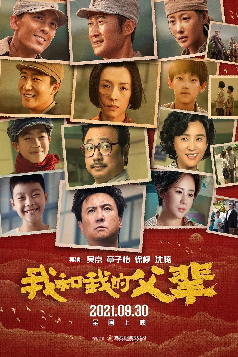 L'affiche du film Wo He Wo De Fu Bei