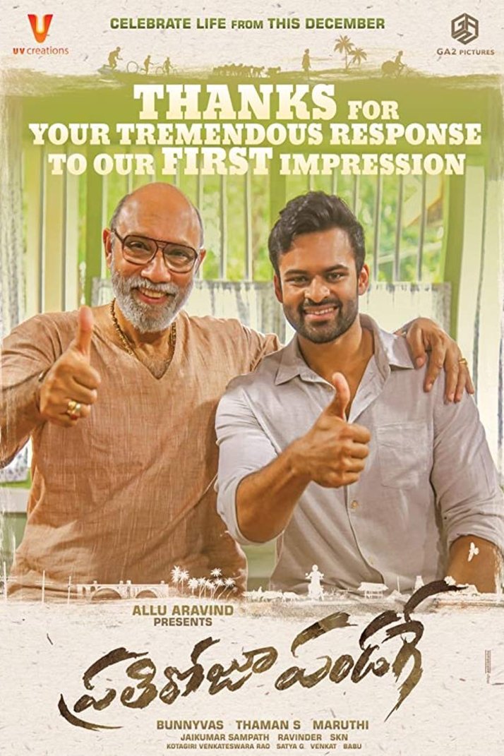 L'affiche du film Prati Roju Pandaage
