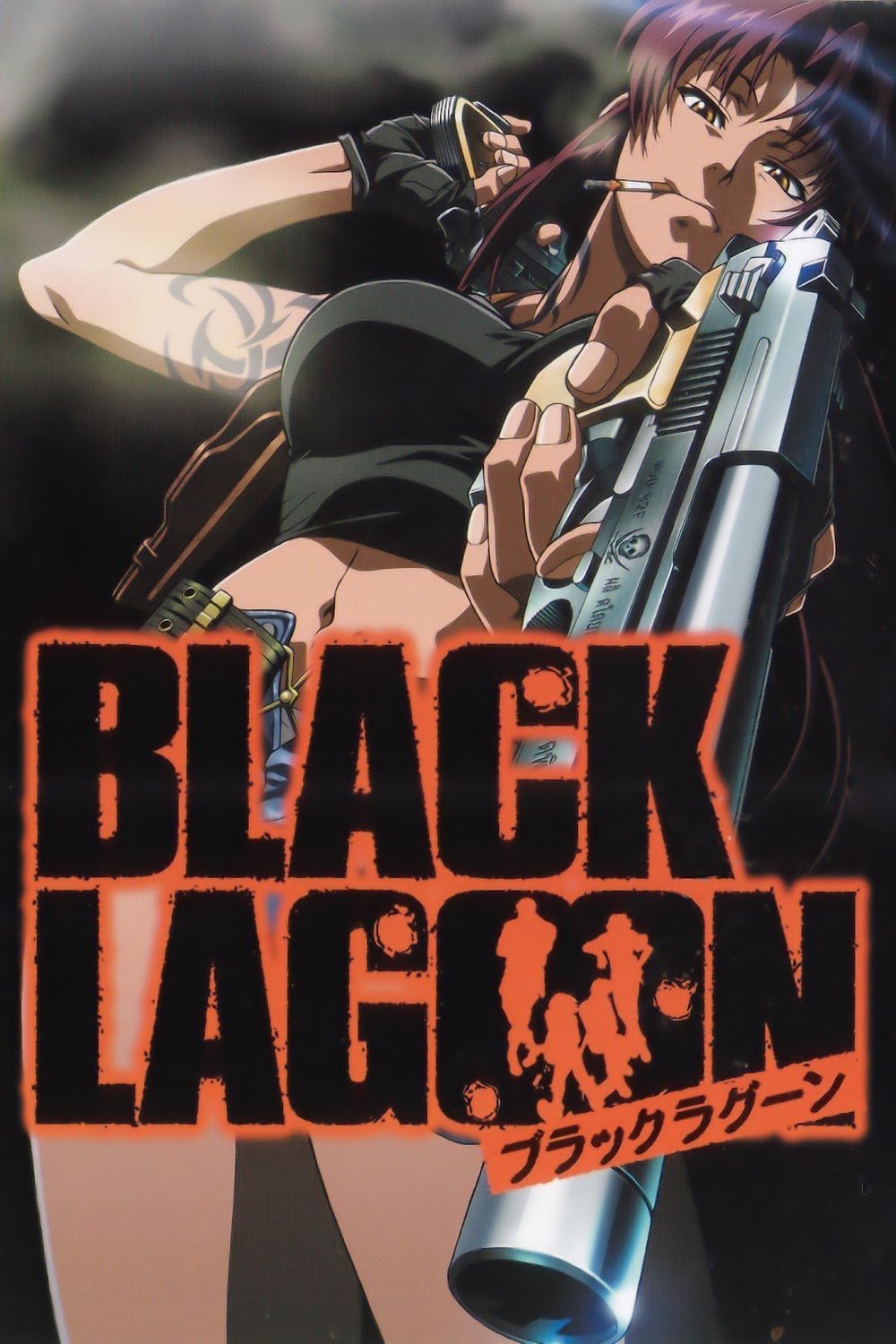 Poster of the movie Black Lagoon
