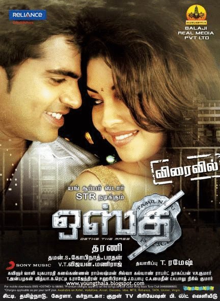 L'affiche du film Osthi