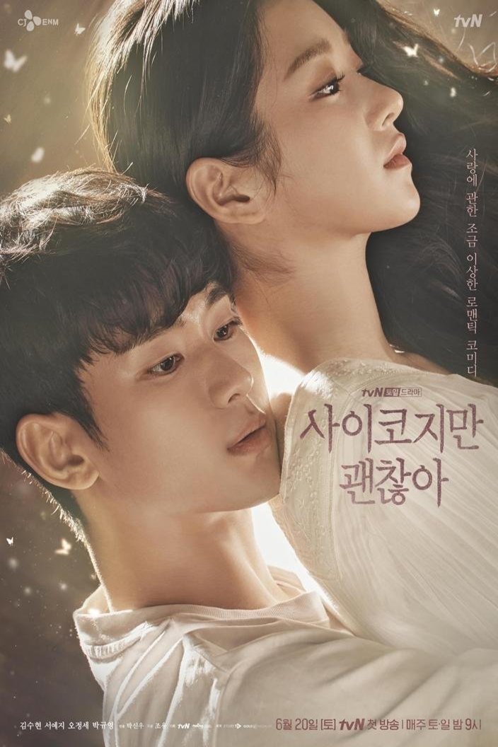 L'affiche du film Saikojiman Gwaenchanha